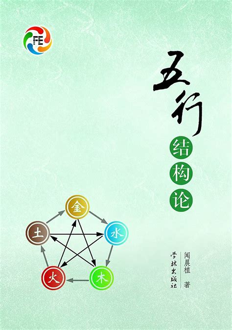 書 五行